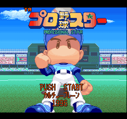Pro Yakyu Star screenshot 2 for Super Famicom